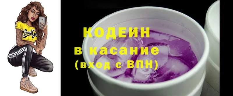 Кодеиновый сироп Lean напиток Lean (лин)  купить   Гаджиево 