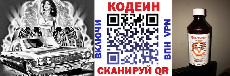 Codein Purple Drank  закладка  Гаджиево 