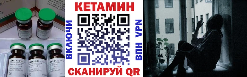 КЕТАМИН VHQ  купить наркотик  Гаджиево 