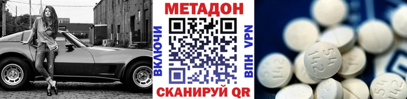 Метадон белоснежный  Гаджиево 
